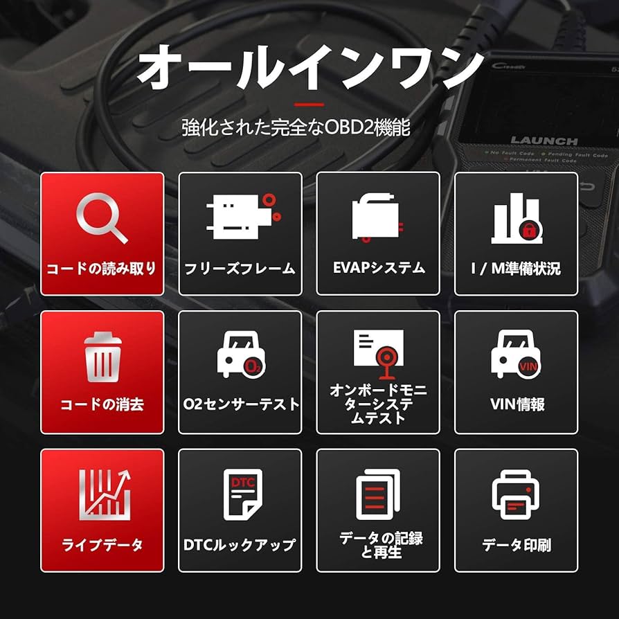 【M2248-82-60】LAUNCH CR529 OBD2 車診断ツール日本語 Amazon | LAUNCH CR529 obd2 診断機 日本語 自動車故障診断機